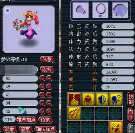 丰赛次轮